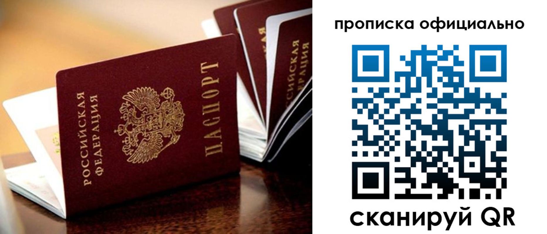 прописка в квартире в Угличе
