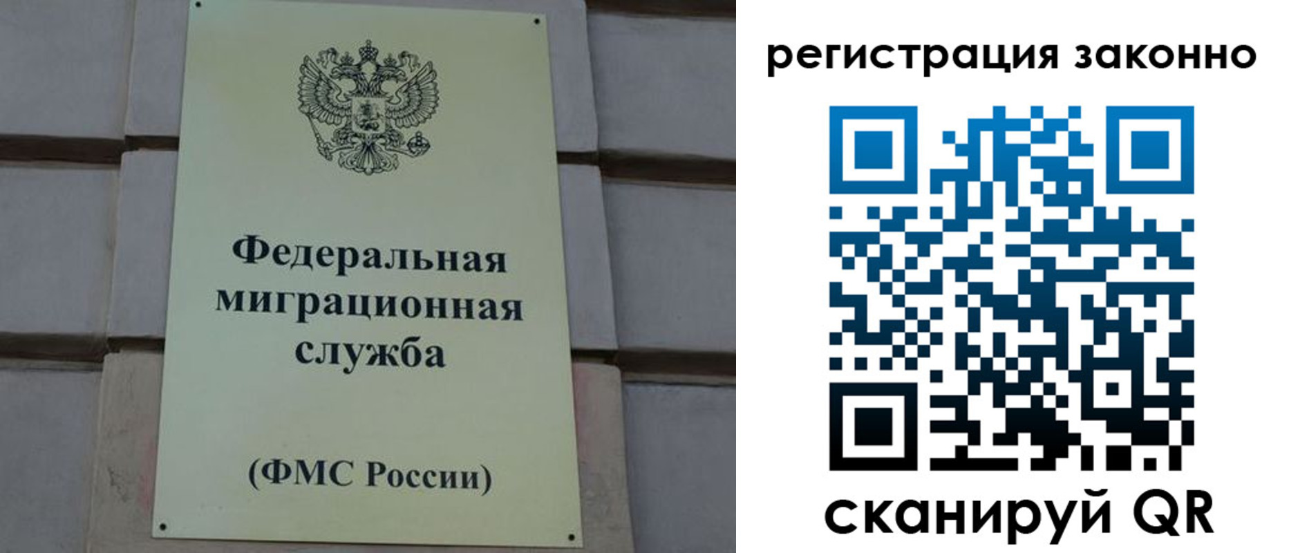 прописка гарантия в Угличе