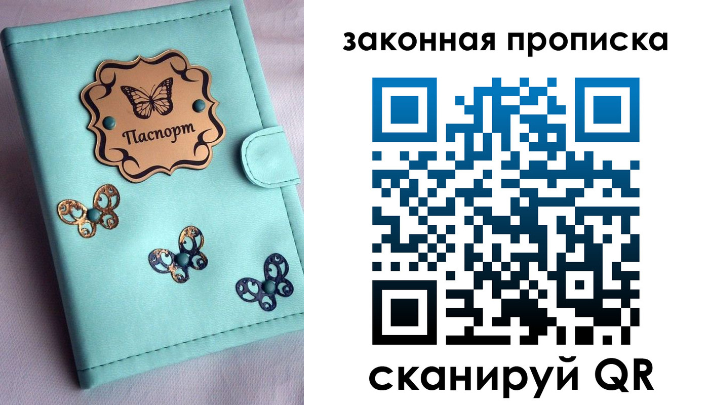временная регистрация недорого в Угличе