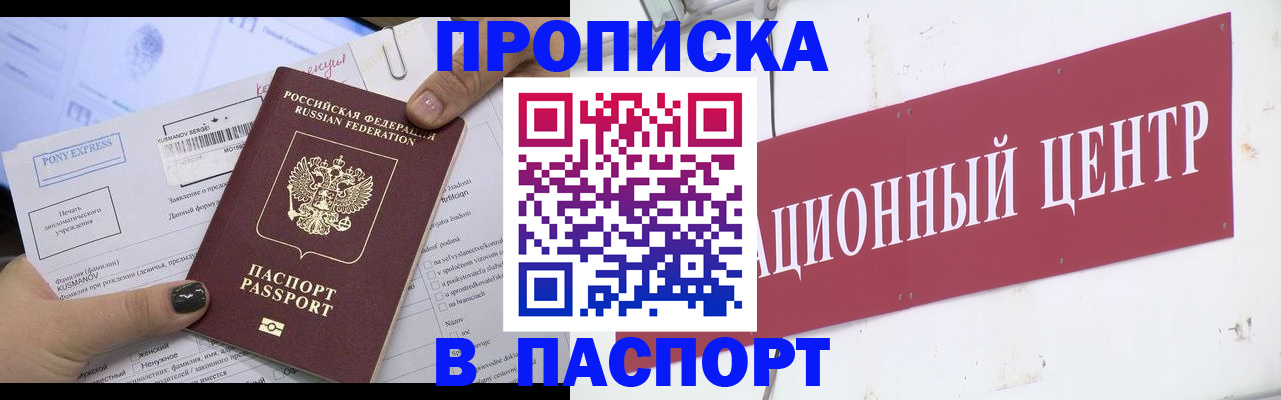 временная регистрация для всех в Угличе