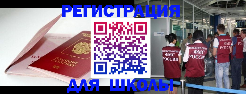 прописка в Угличе