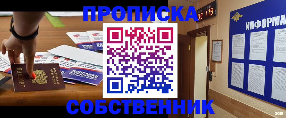 миграционный учет в Угличе