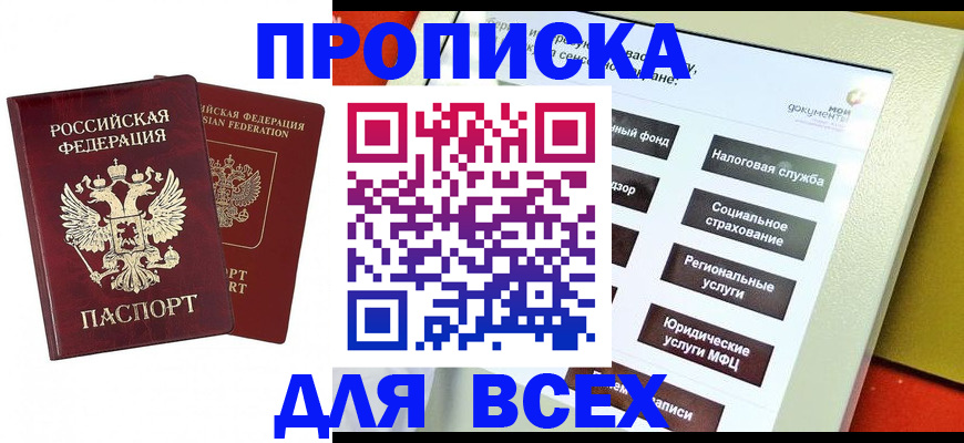 временная регистрация собственник в Угличе