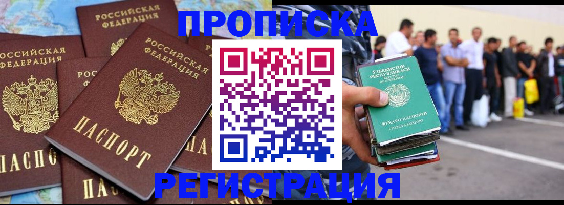временная регистрация недорого в Угличе