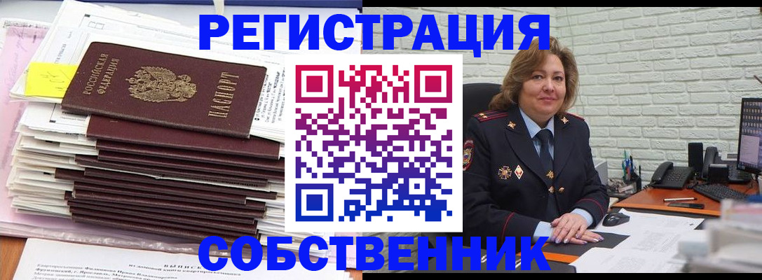 прописка ребенка в Угличе